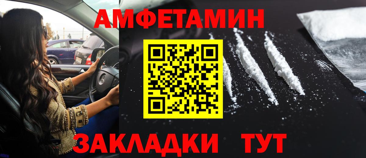 Павлово  Амфетамин  Вход с VPN  АМФ 97% 