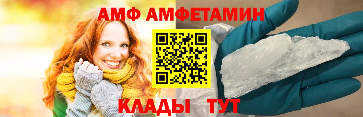 Amphetamine Premium Павлово