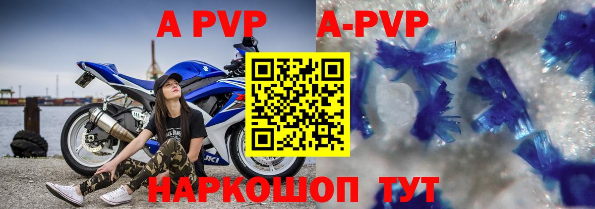 Альфа ПВП кристаллы  Вход с VPN  Alpha PVP Crystall  Павлово  Alpha PVP крисы CK 