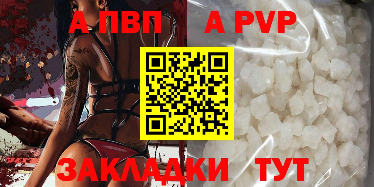 Alpha-PVP мука Павлово