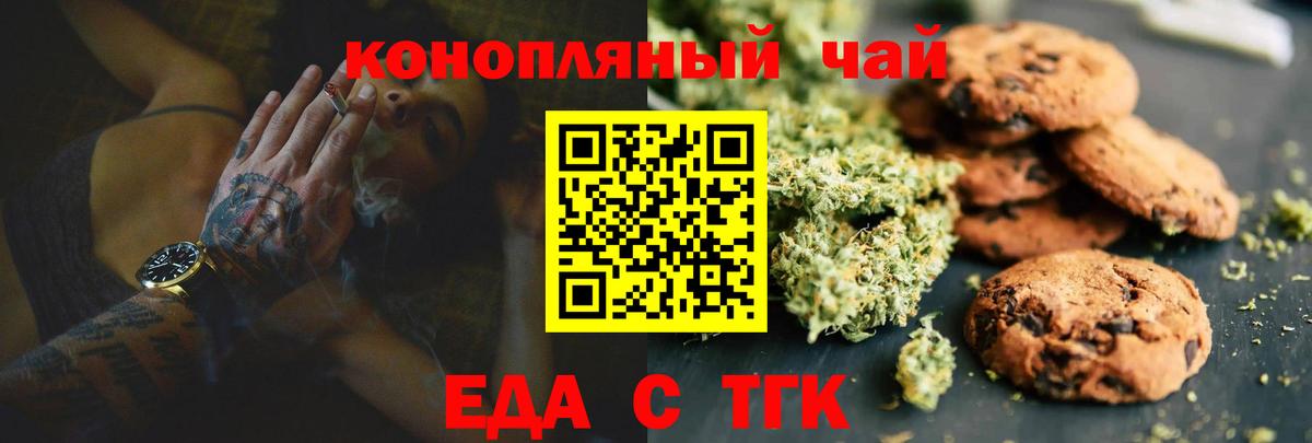 Cannafood марихуана  Вход с VPN  Павлово 