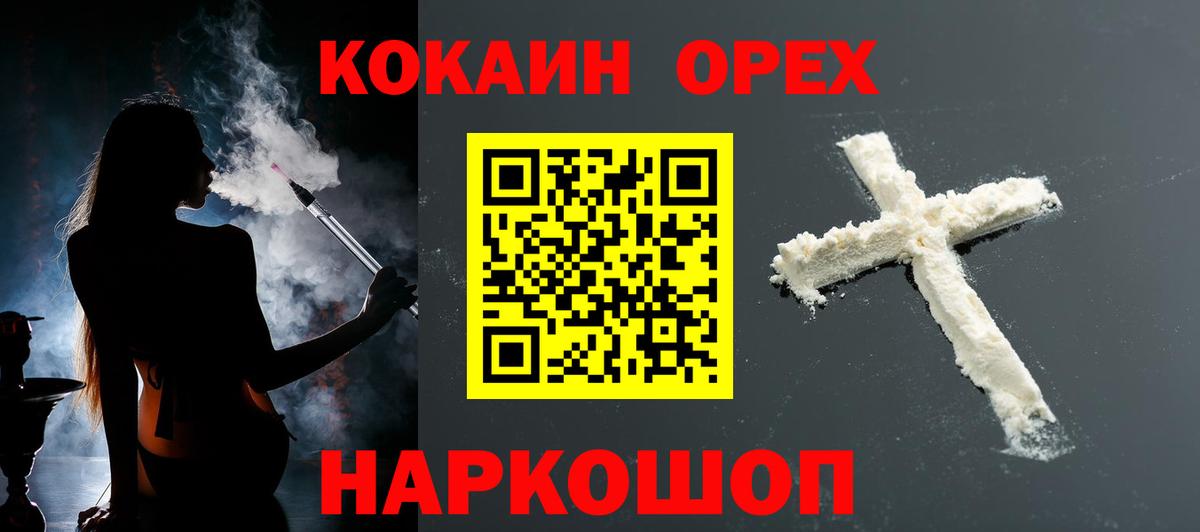 COCAIN VHQ  Cocaine Боливия  Павлово  Вход с VPN 