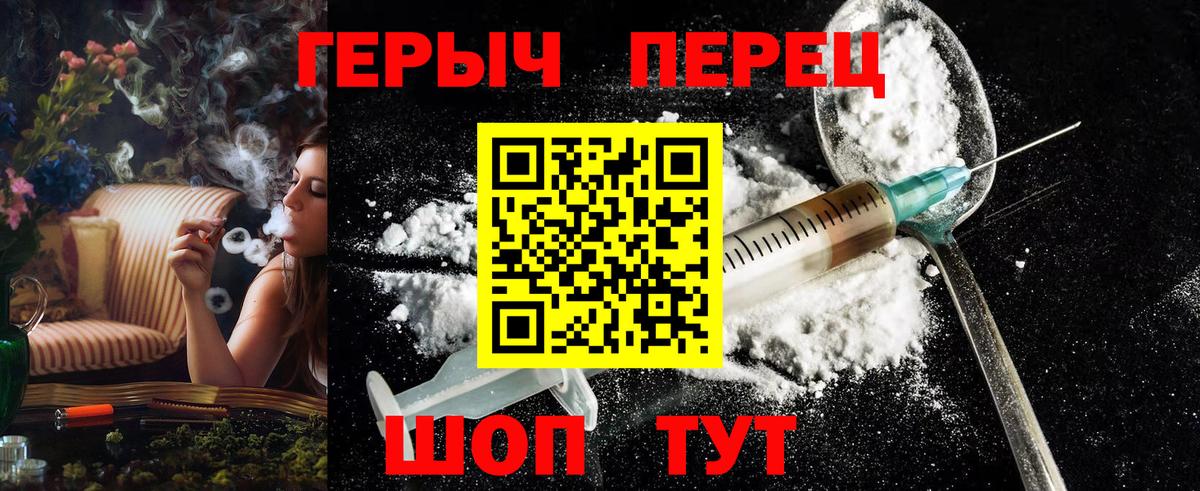 Павлово  ГЕРОИН Heroin  Вход с VPN 