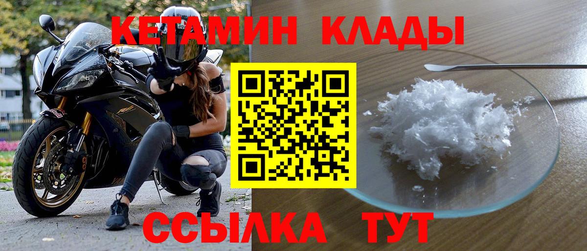 КЕТАМИН ketamine  MEGA онион  Вход с VPN  Павлово  Кетамин ketamine 