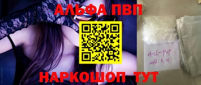 альфа пвп VHQ Нягань