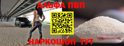 альфа пвп VHQ Нягань