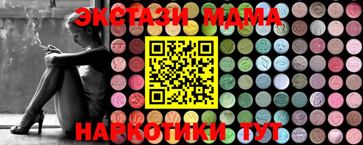 MDMA Molly  Вход с VPN  Павлово  MDMA молли 