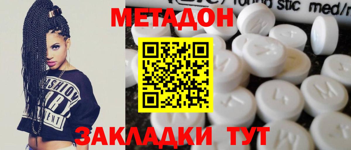 МЕТАДОН кристалл  МЕТАДОН кристалл  гидра сайт  Павлово  Вход с VPN 