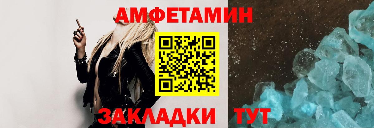 Павлово  Метамфетамин пудра  Вход с VPN 