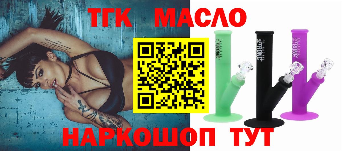 ТГК жижа Павлово