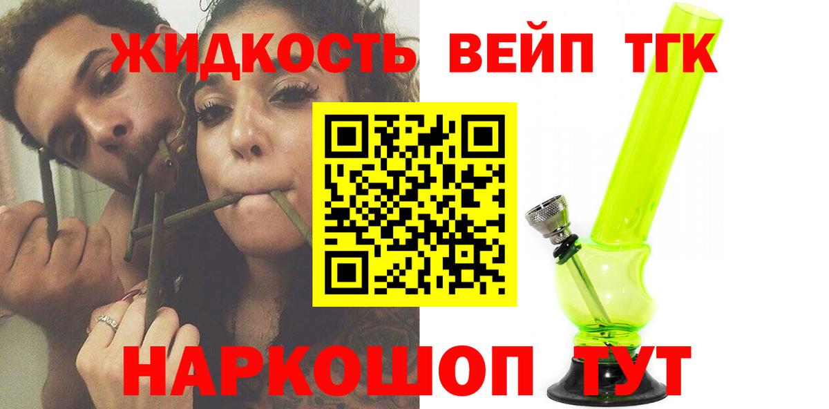 ТГК концентрат  Вход с VPN  Павлово 